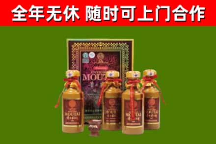 金秀回收50年份茅台