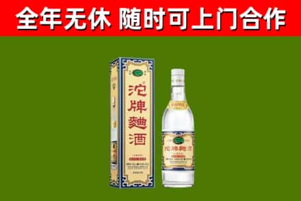 金秀烟酒回收80沱牌曲酒2.jpg